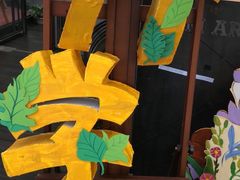 -杨梅红艺术教育(西湖万达校区)