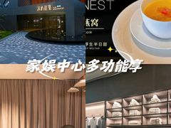 -沐屿新集(上海店)