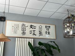 -自贡盐帮菜·玩辣餐厅(樱花园西街店)