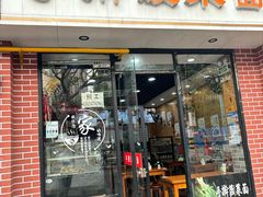 -手擀菠菜面(西康路店)