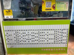 -翠苑甜品专家(北角道店)