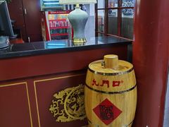 -四条包子(古城街店)