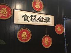 -黄祥华养生堂·炖汤·营养蒸饭(岭南天地店)