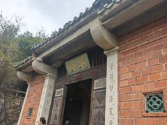 -草庵摩尼教遗址公园