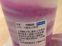 红果瘦瘦酸奶-Blueglass酸奶(华贸购物中心店)