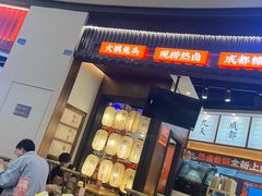 -今今转转自助小火锅(天祥广场店)