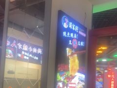 -蛙一刀·麻椒鱼火锅(金仙桥店)