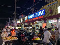 门面-有间冰室(侨港风情街店)