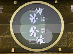 -上海市外滩历史纪念馆