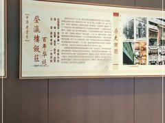 -登瀛楼(鼓楼店)