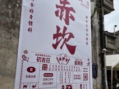 -赤坎·广东华侨国际旅游度假区