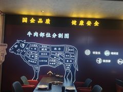 -牛将军•涮肉•烤肉(北京王府井·故宫店)
