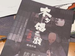 -剧狐剧本杀(徐汇1号店)