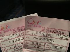 -中影国际影城(大唐西市4K临境音店)