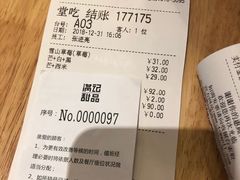 账单-满记甜品(荟聚购物中心店)