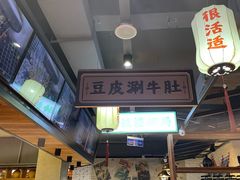 -小杨烤肉(朱雀店)