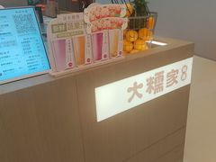 -大糯家饭团(华润万象城店)