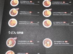 菜单-池奈·日式咖喱蛋包饭(湖滨银泰in77店)