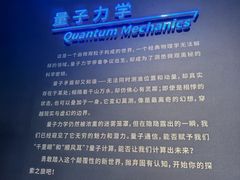 -广东科学中心