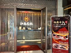 -江南足纪·影院足道·轻奢SPA(笋岗HALO广场店)
