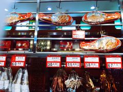 -皇上皇腊味店(下九路店)