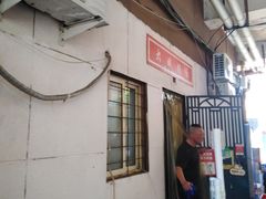 -大姨捞面(新安花园店)
