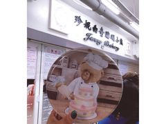 -珍妮曲奇聪明小熊(尖沙咀店)