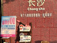 -长沙文和友(海信广场店)