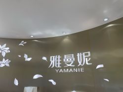 -雅曼妮spa美容养生