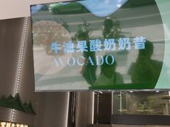 -茉酸奶(春熙路店)