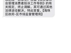 -广交会威斯汀酒店