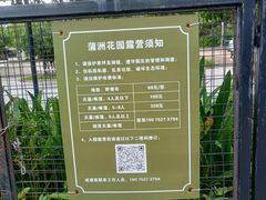 -南沙蒲洲花园