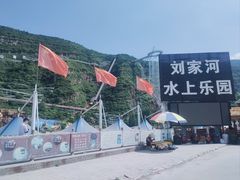 -野三坡刘家河高山漂流