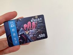 -盒马鲜生(皇庭广场店)