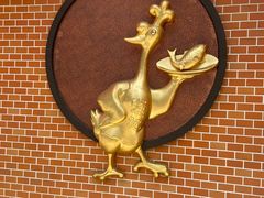 -沙田新强记烧鹅海鲜酒家