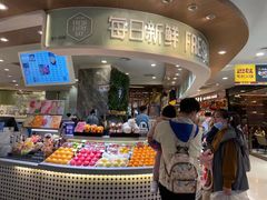 -每日新鲜水果吧(黄浦来福士店)