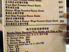 菜单-新记餐厅(香槟大厦店)