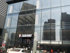 -张亮麻辣烫(哈尔滨金爵万象店)