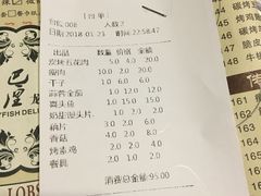 账单-老街烧烤(广厦华庭德国风情街店)