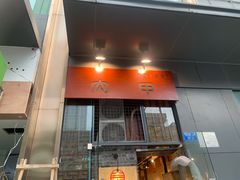 门面-肉甲韩国木炭烤肉(新壹街1店)