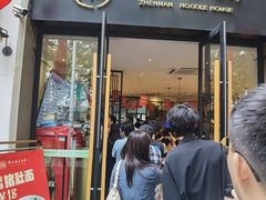 -镇南锅盖面馆(解放路店)