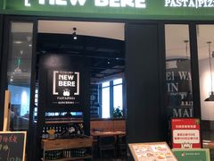 门面-新贝乐意大利餐厅(苏州中心店)