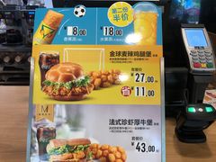 -麦当劳(田林好又多店)