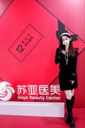 -苏亚医美·高端注射明星整形机构