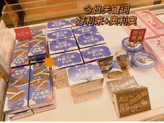 -好利来(乐堤港店)