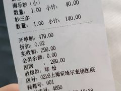 -爱侣·安琦尔宠物医院·中兽医针灸·心内科·狂犬免疫点(宝山区院)