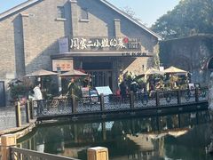 -周家二小姐的菜(西津渡店)