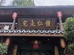 -青城甲(青城山店)