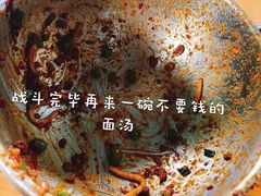 -左撇子私房面