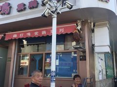 -鸡打鸣熏鸡系列(总店)